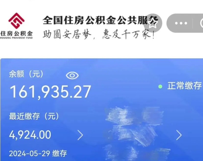 赣州深圳住房公积金提取需要什么条件（深圳公积金提取条件资料）